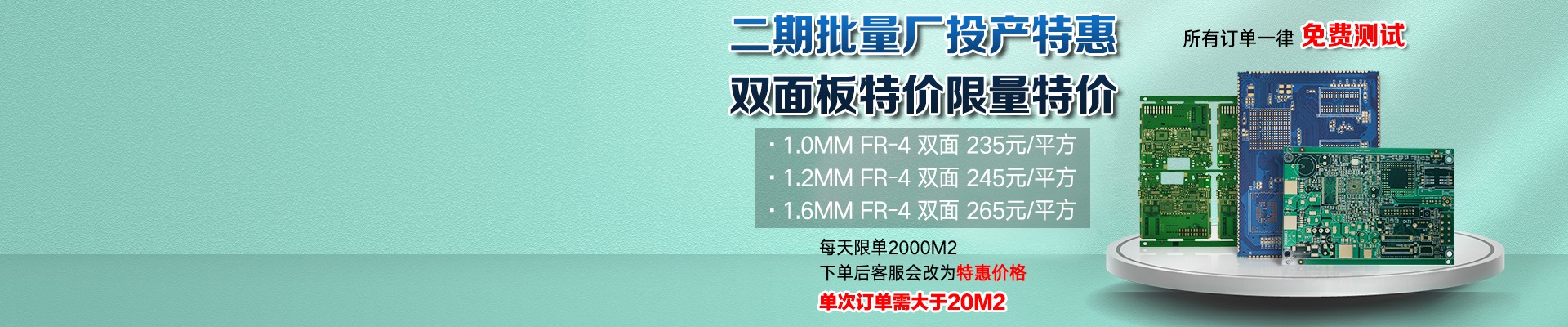 在線計價