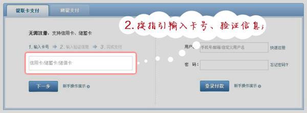 集源電路_銀聯卡支付